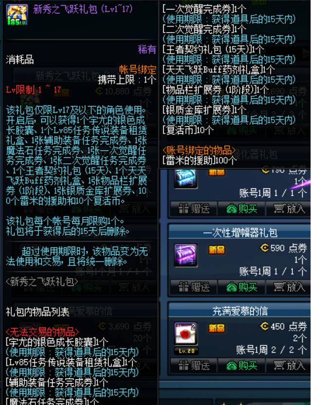 梦幻西游发布网：梦幻西游2100级武器